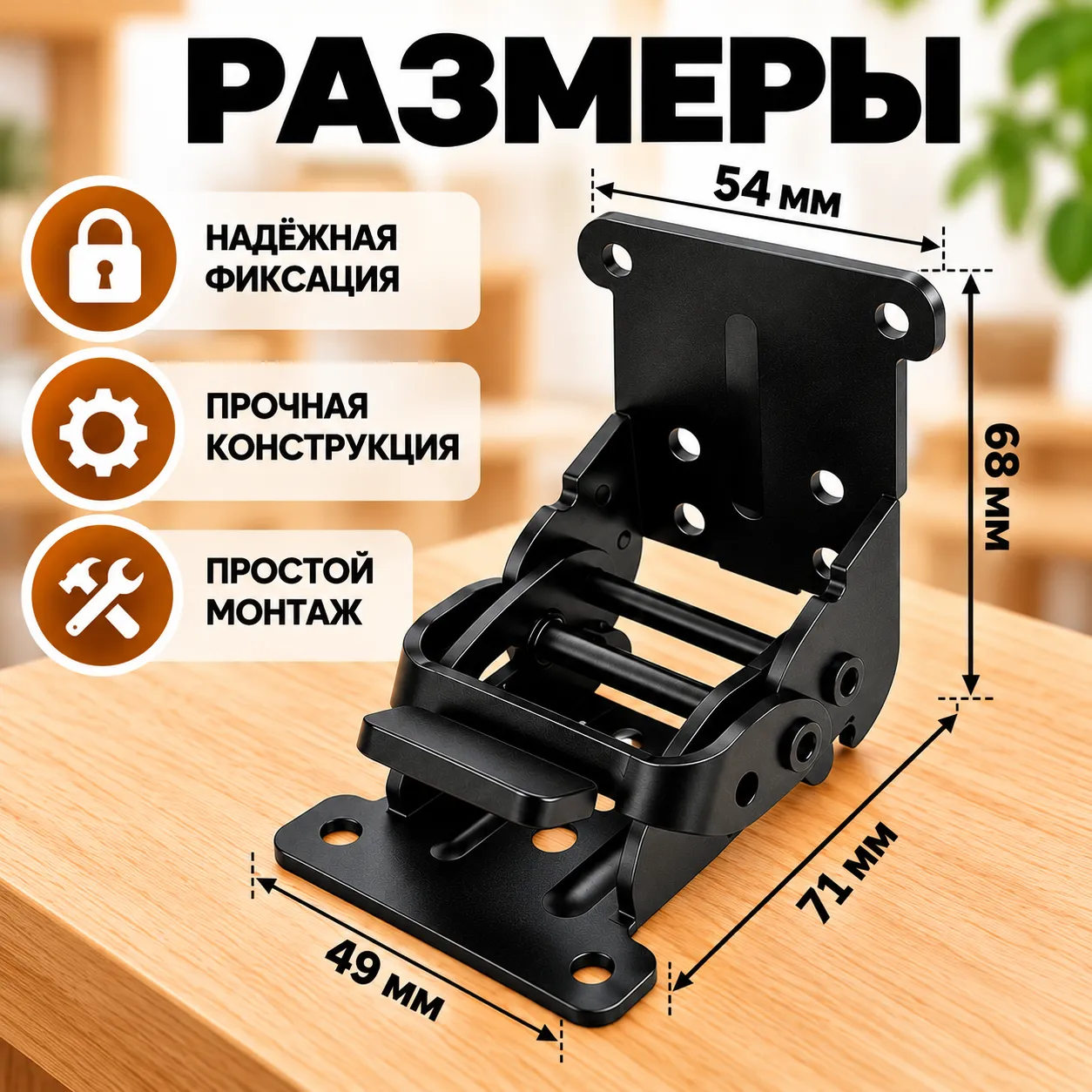 Складные кронштейны