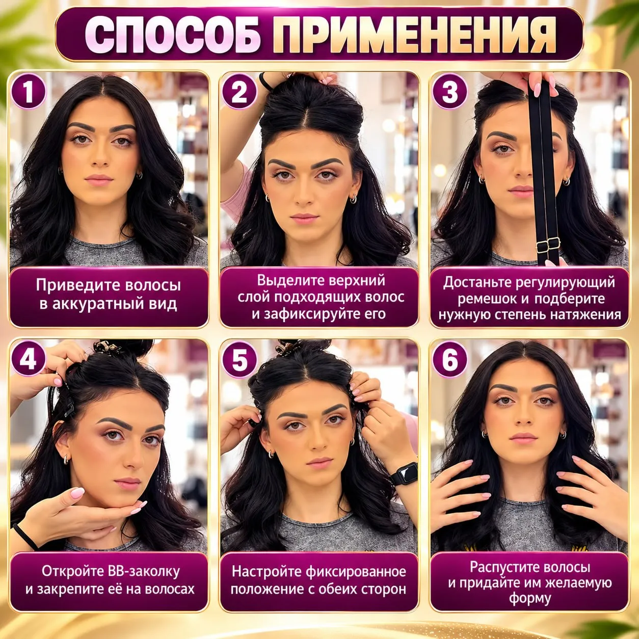 Чёрная регулируемая лента