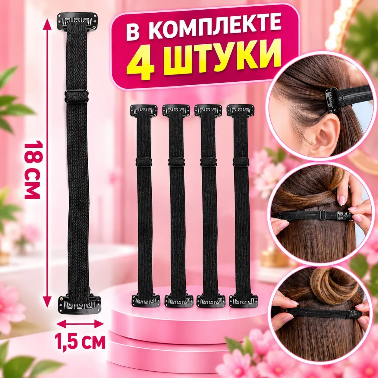 Чёрная регулируемая лента