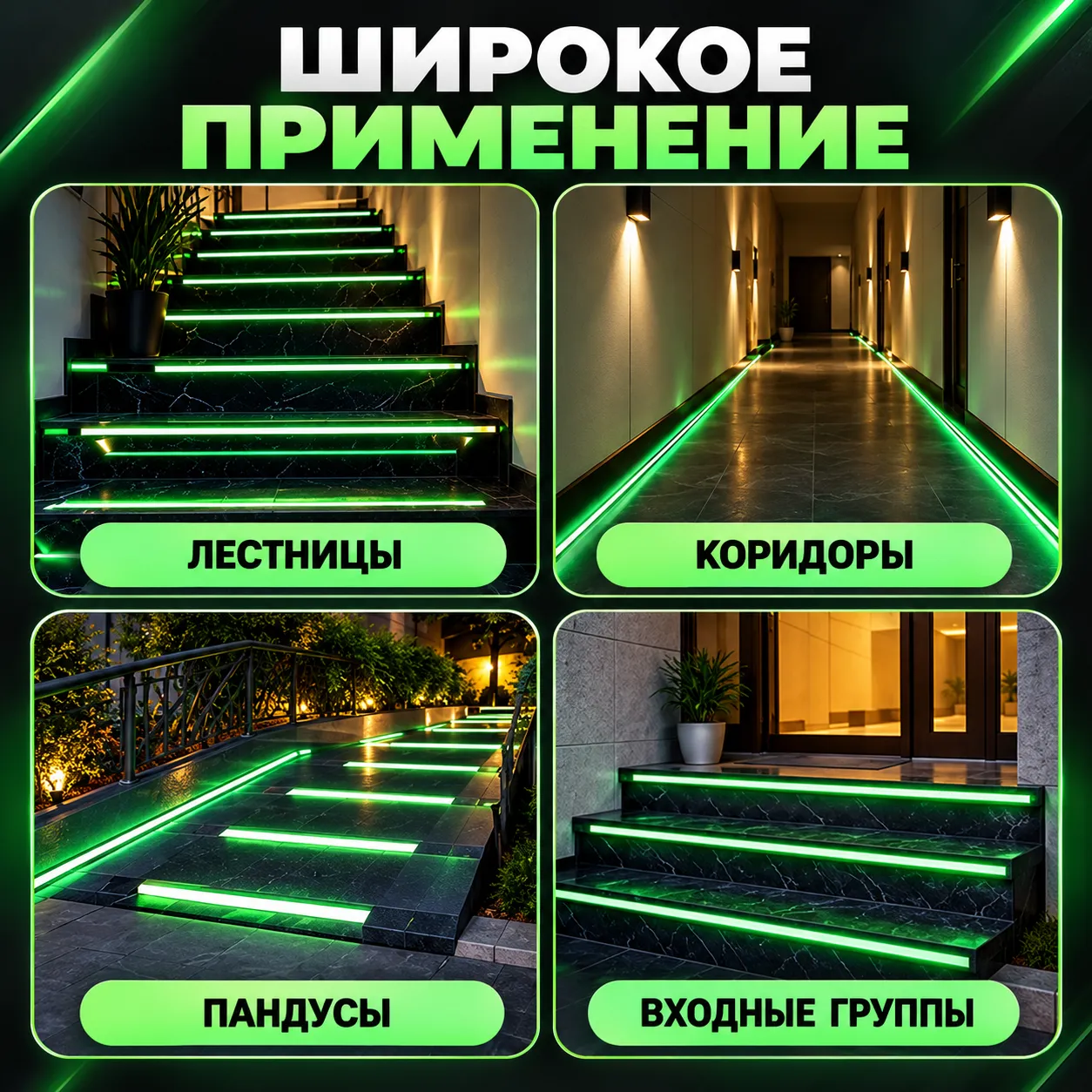 Противоскользящая лента светящиеся в темноте
