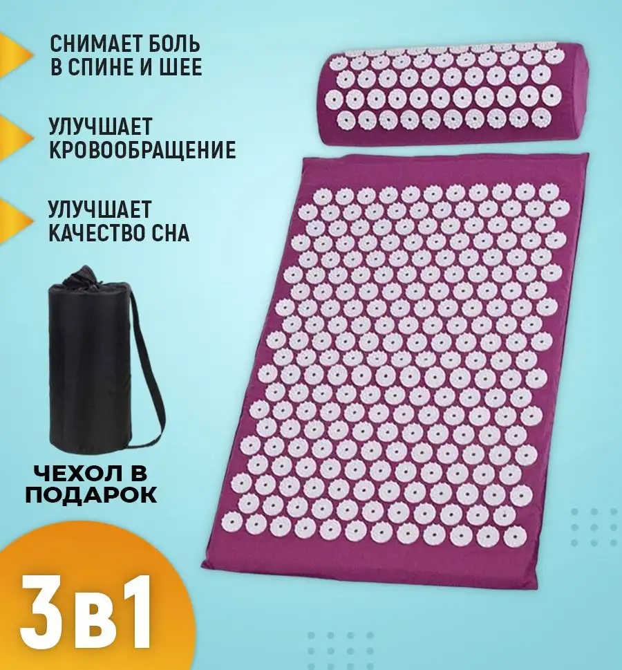 3 в 1: комфорт, здоровье и расслабление