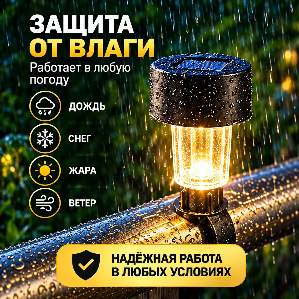Солнечные LED-фонари для забора, 5 или 10 шт.