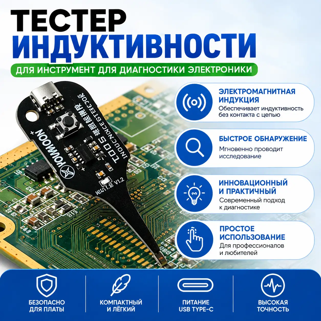 Бесконтактная диагностика