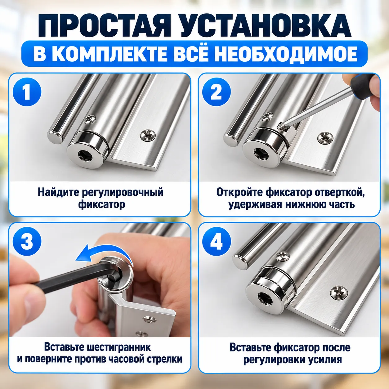 Автоматический доводчик дверей