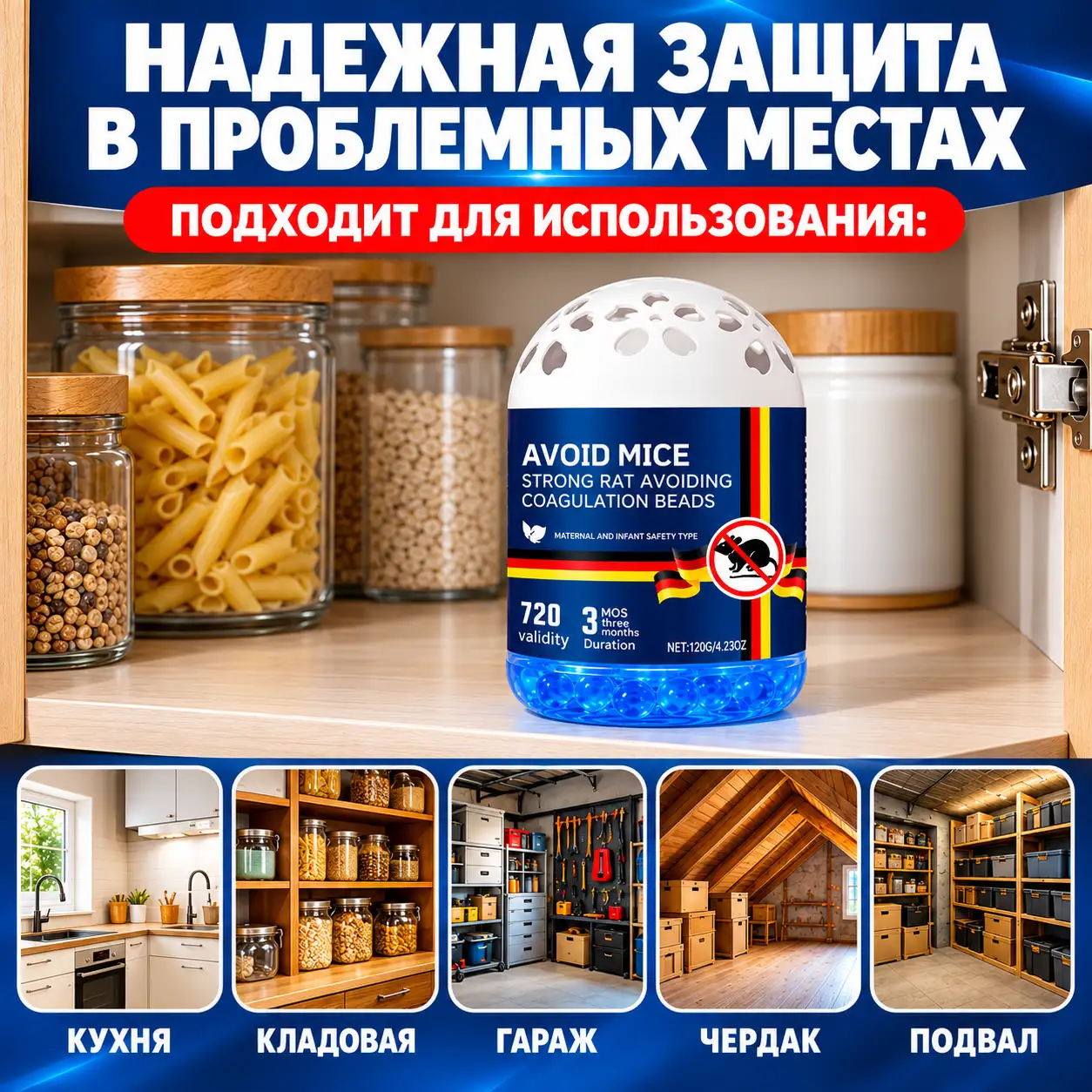 Гелевый отпугиватель мышей и крыс, 120 г