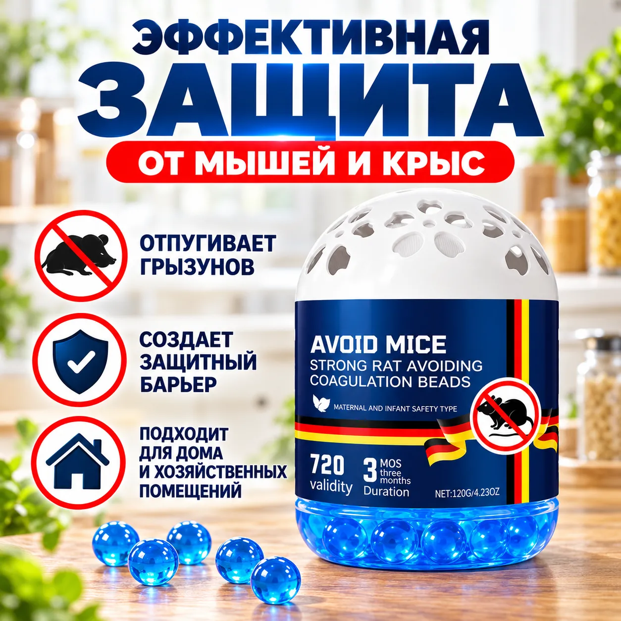 Гель для отпугивания грызунов в помещении