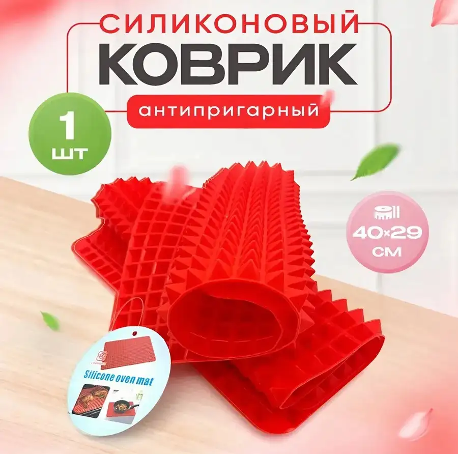 Силиконовый коврик — секрет идеальной выпечки