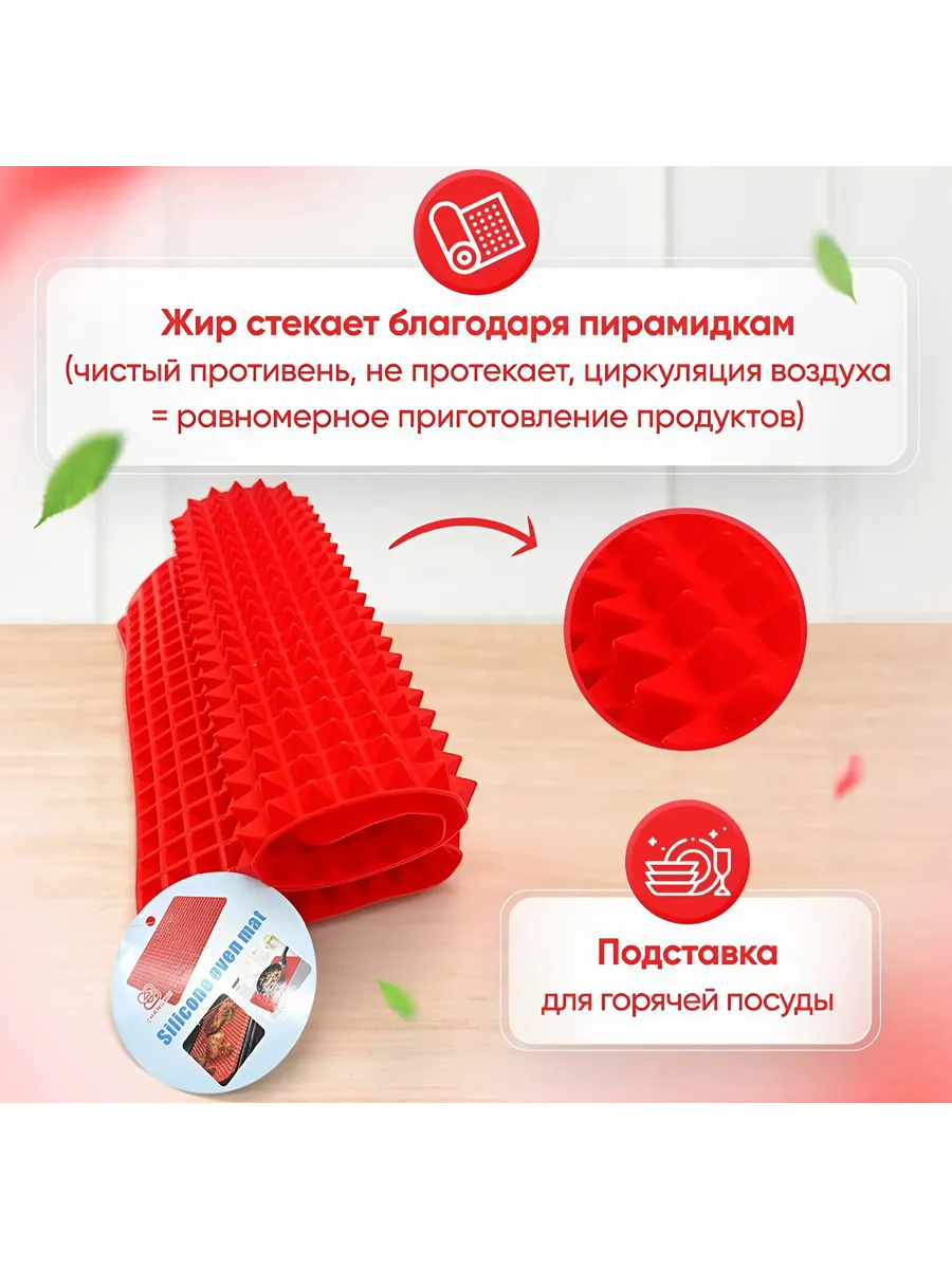 Силиконовый коврик для выпечки