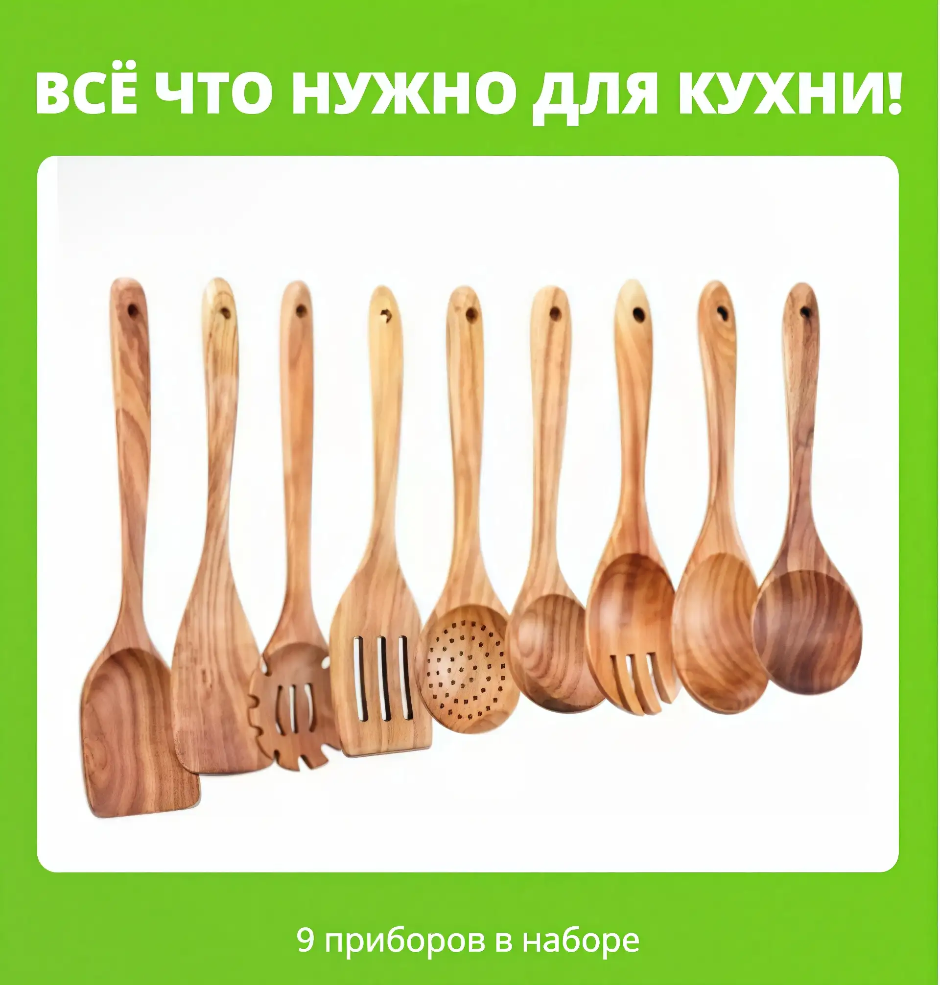 Что находится в упаковке?