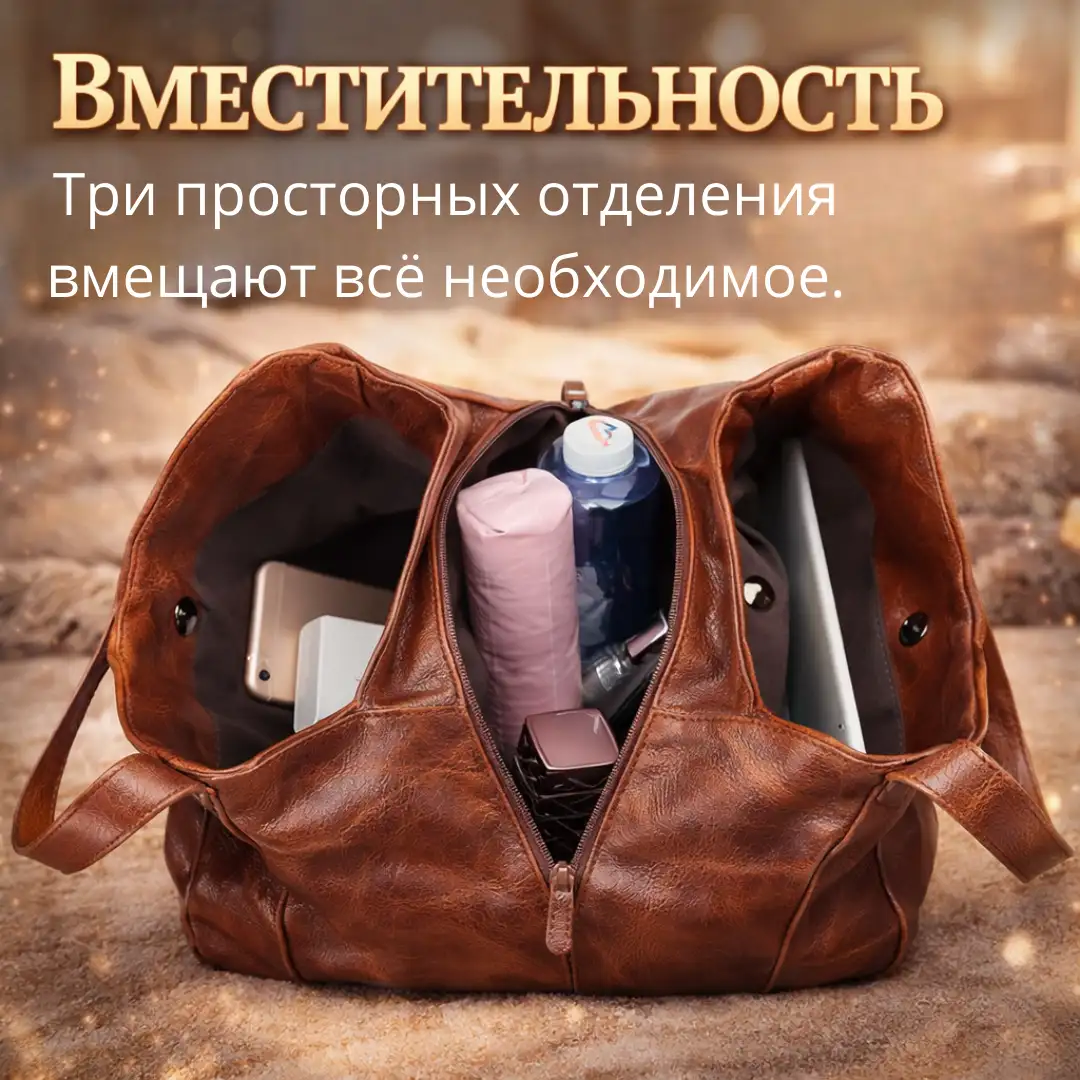 Вместительность