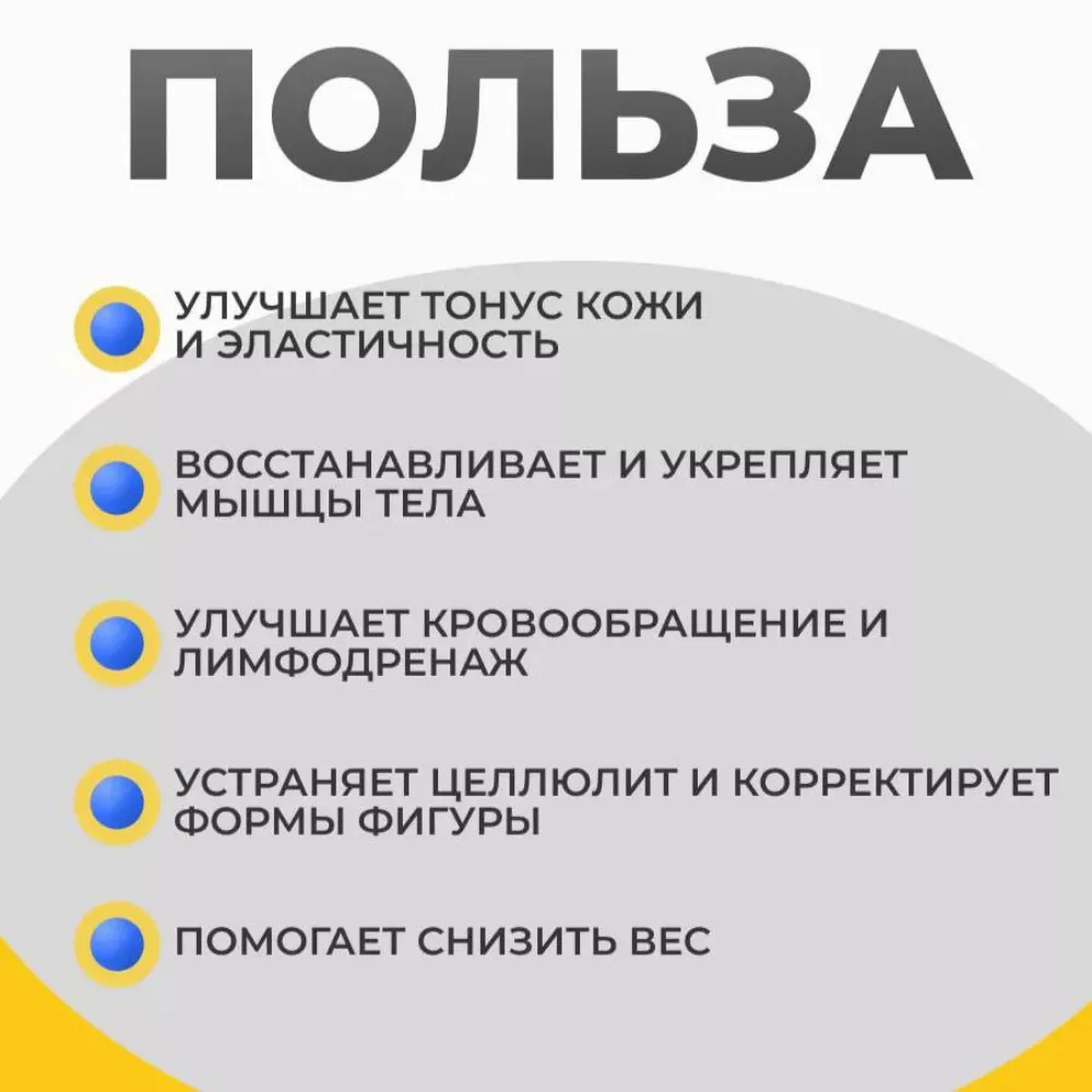 Миостимулятор для ягодиц