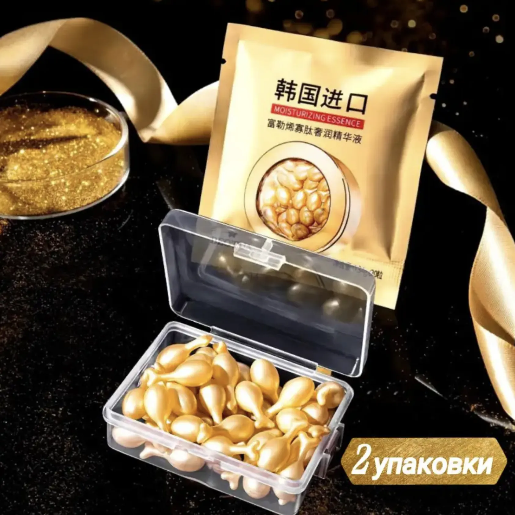 Коллагеновые капсулы