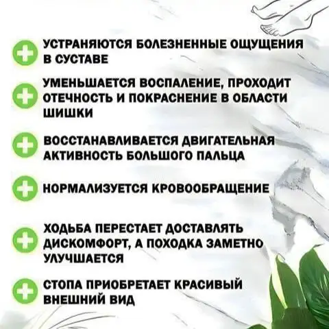 Совместимость с обувью