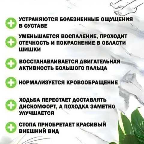 разделитель пальцев ног