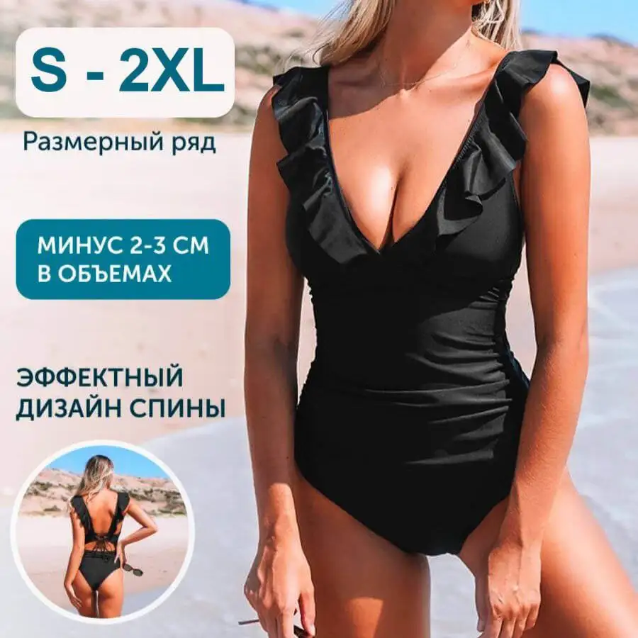 Купальник закрытого типа