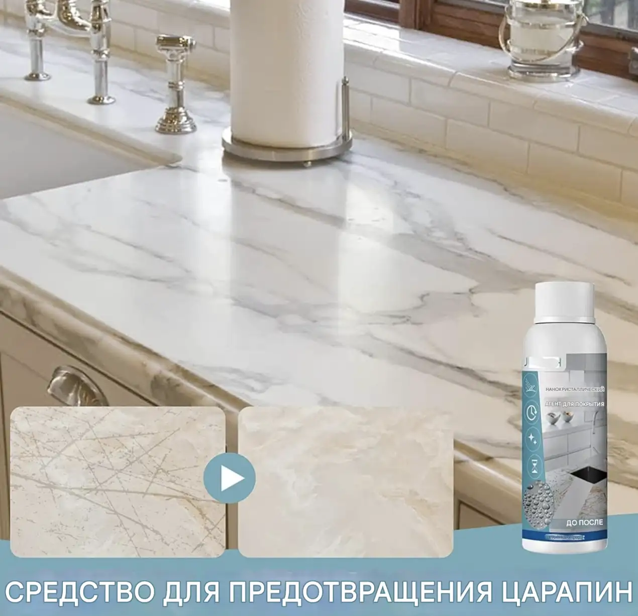Нано-водоотталкивающее покрытие для каменных поверхностей