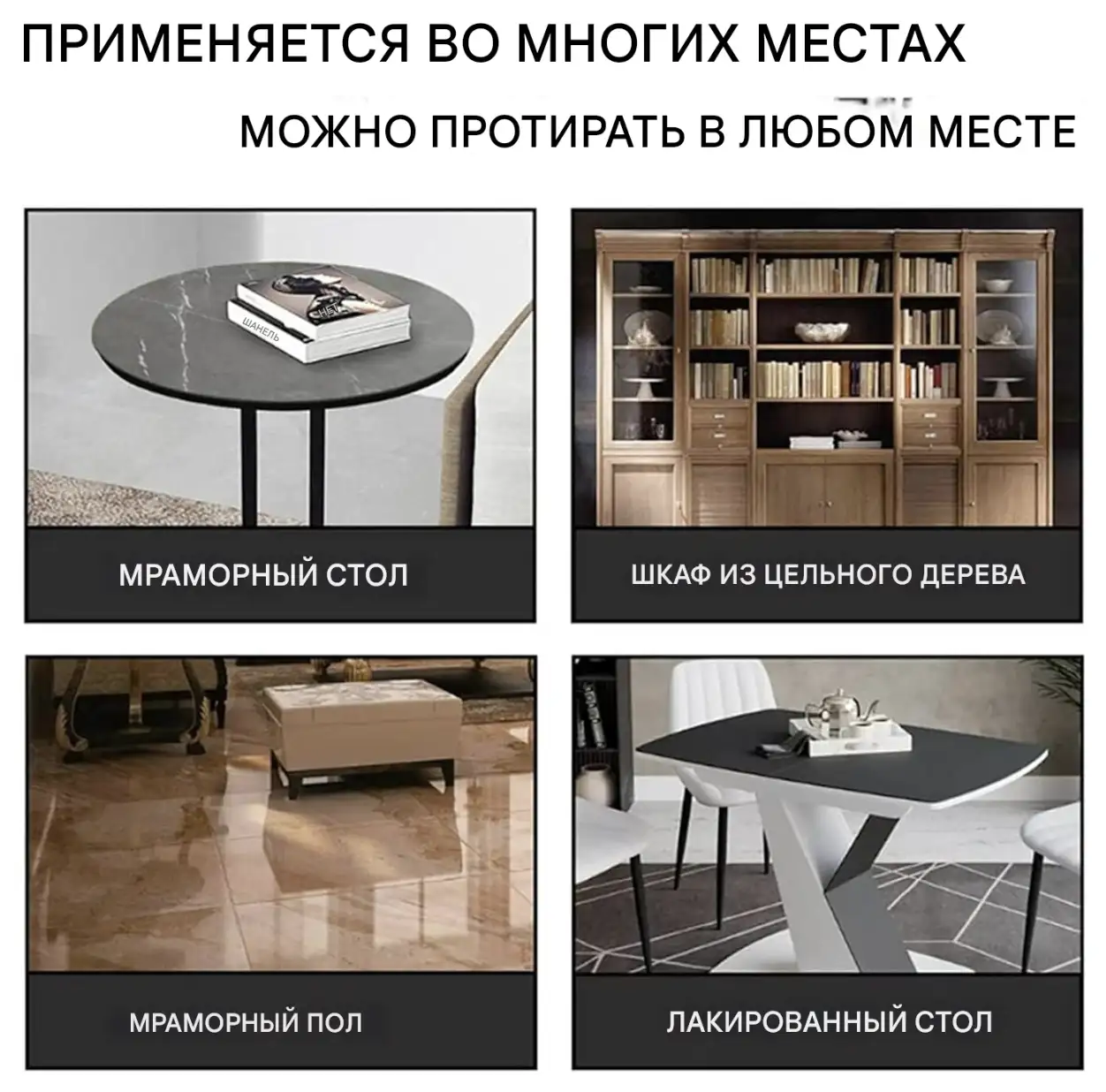 Подходит для любых поверхностей