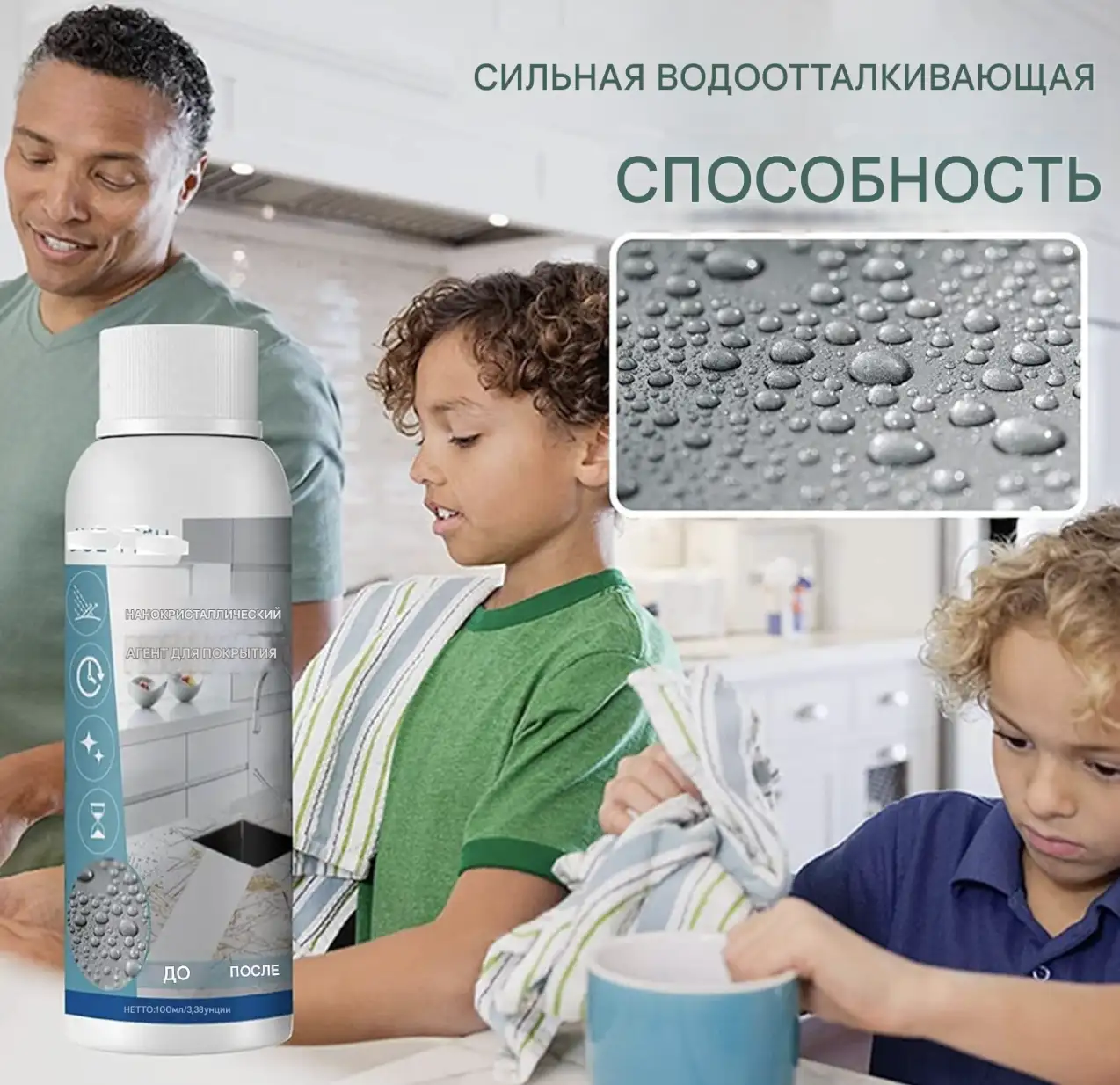 Сильная водоотталкивающая способность

