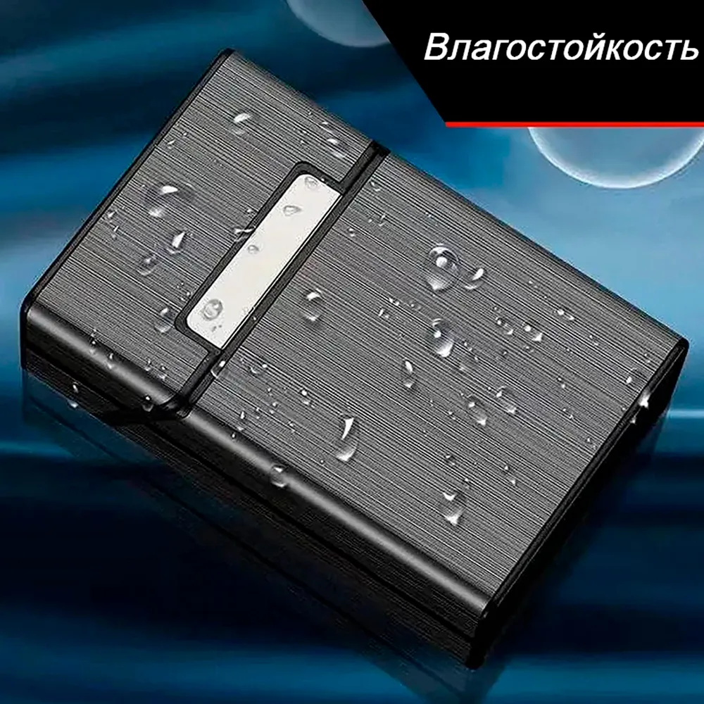 Портсигар для 20 сигарет
