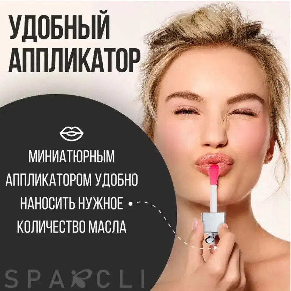 Придает губам насыщенный цвет