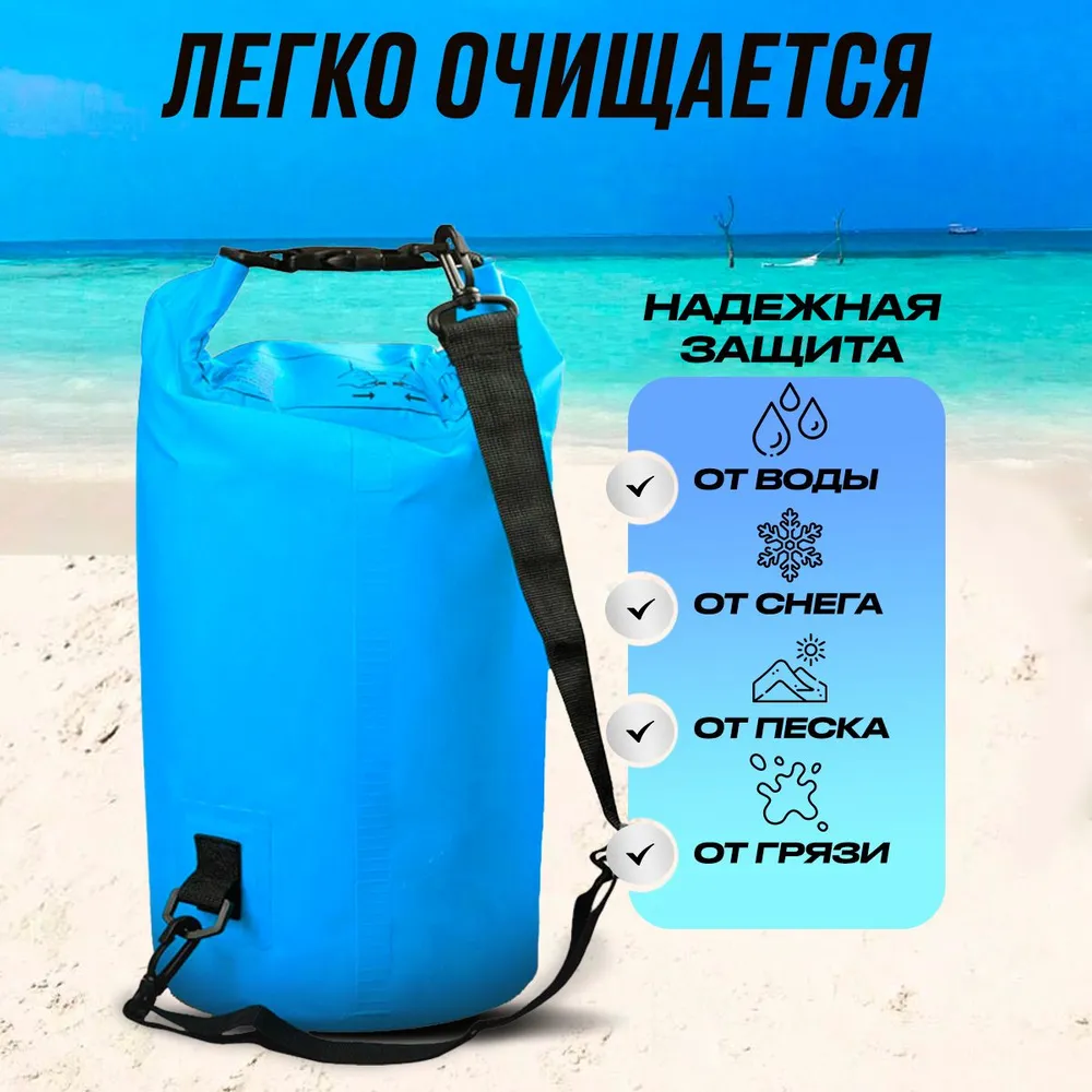 OceanPak
