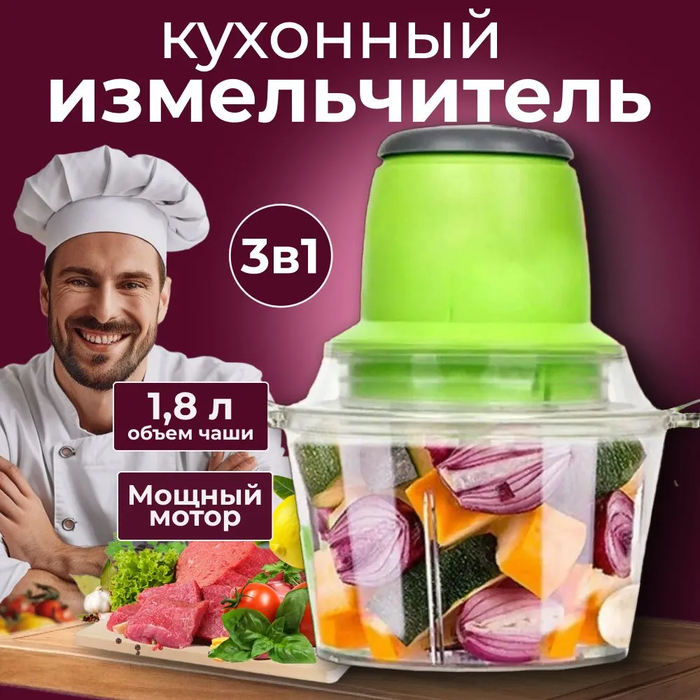 Электрический измельчитель «Молния» 6 в 1