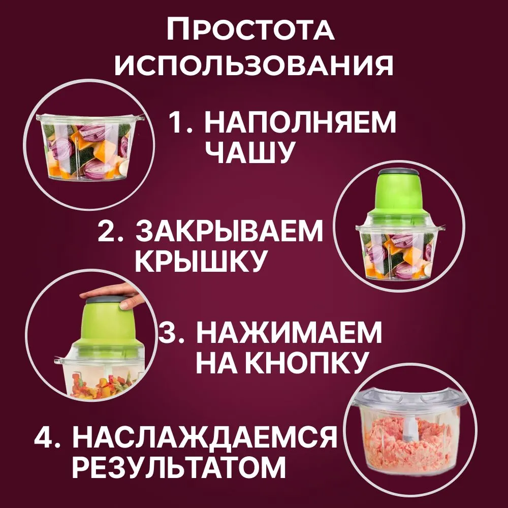 Блендер "Молния" 