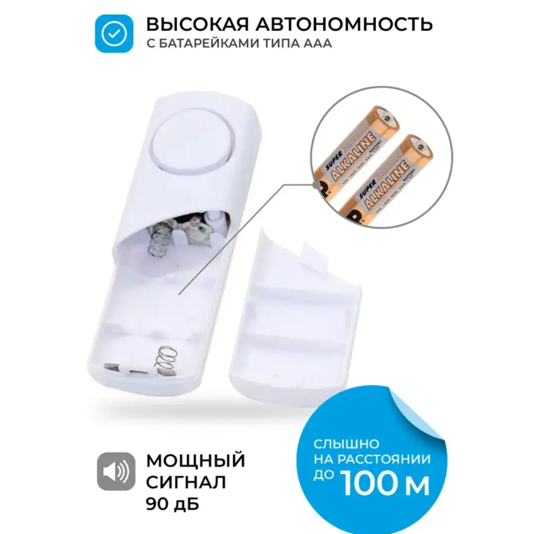 Громкое оповещение 