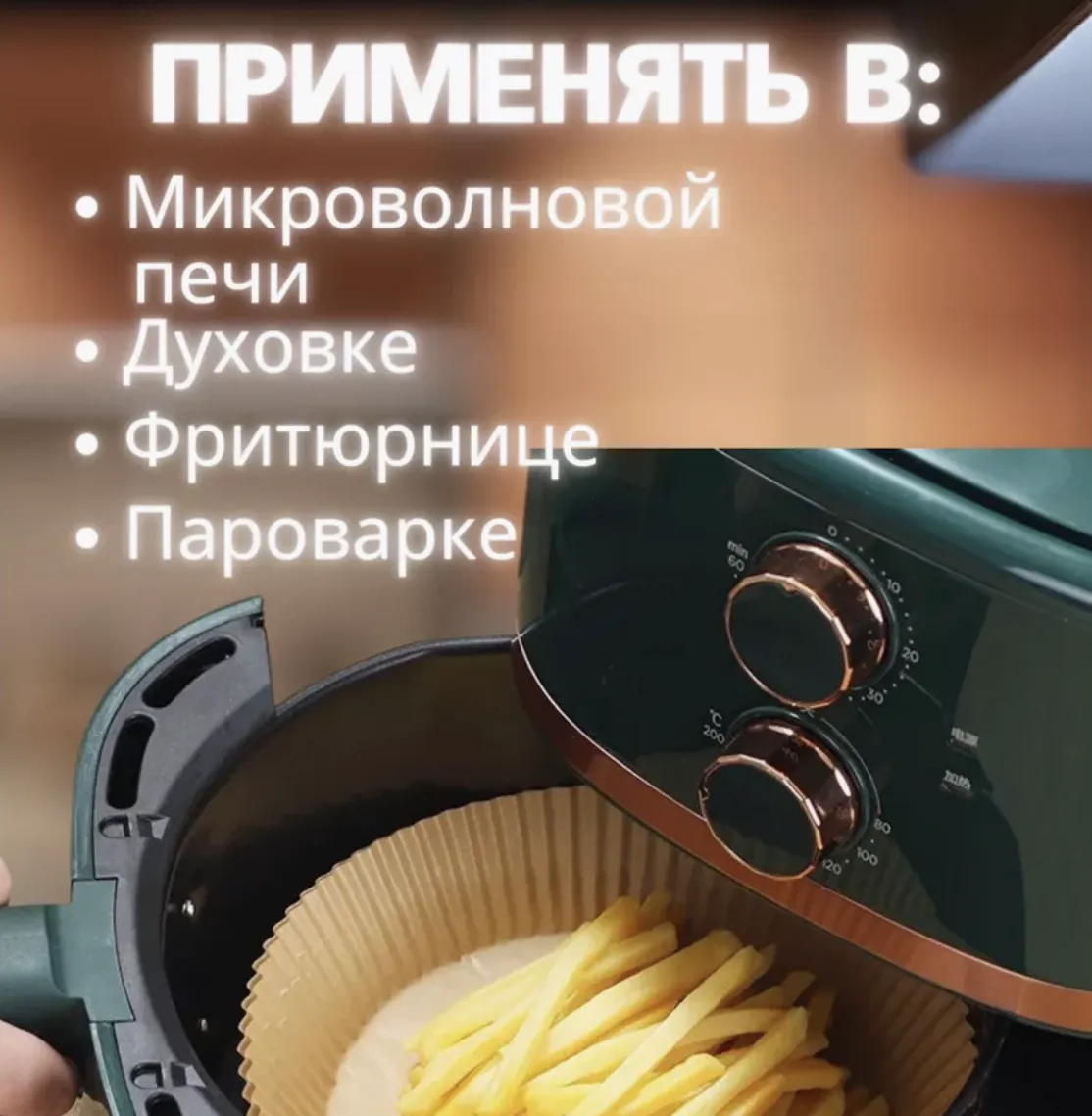 Пергамент для выпечки