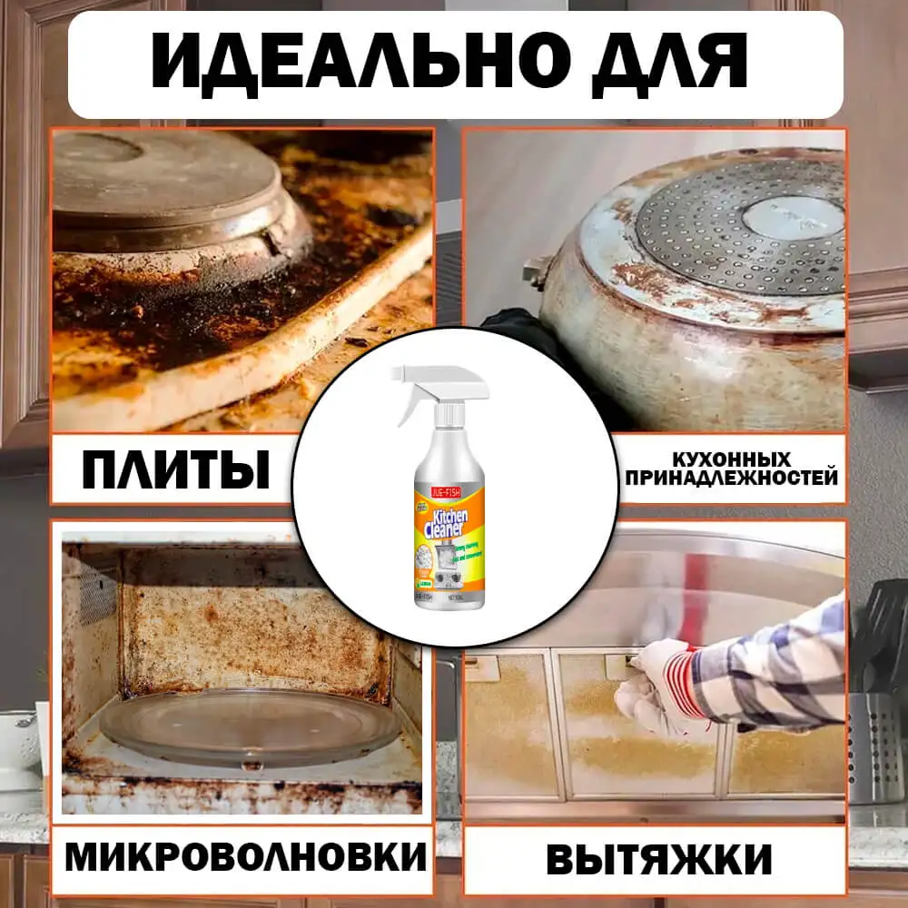 Быстро очищает