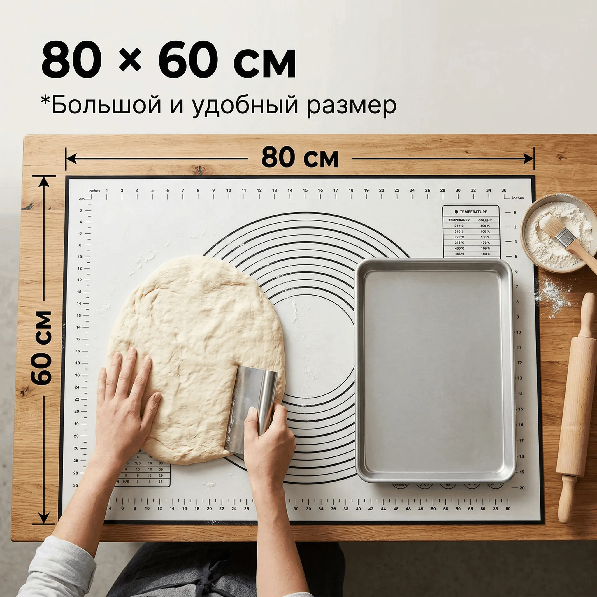 Коврик для выпечки
