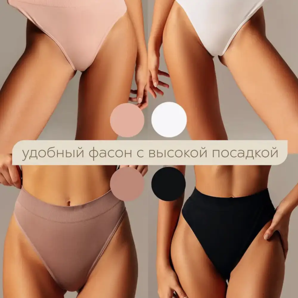 Стринги бесшовные Casual 