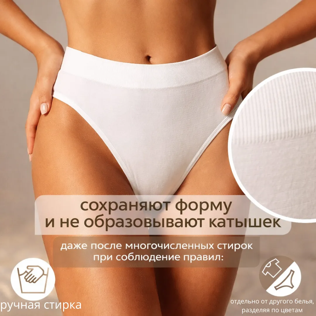 Стринги бесшовные