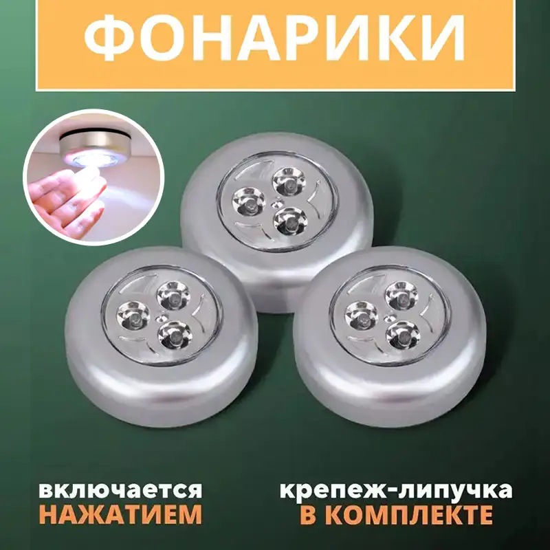 Светодиодный светильник