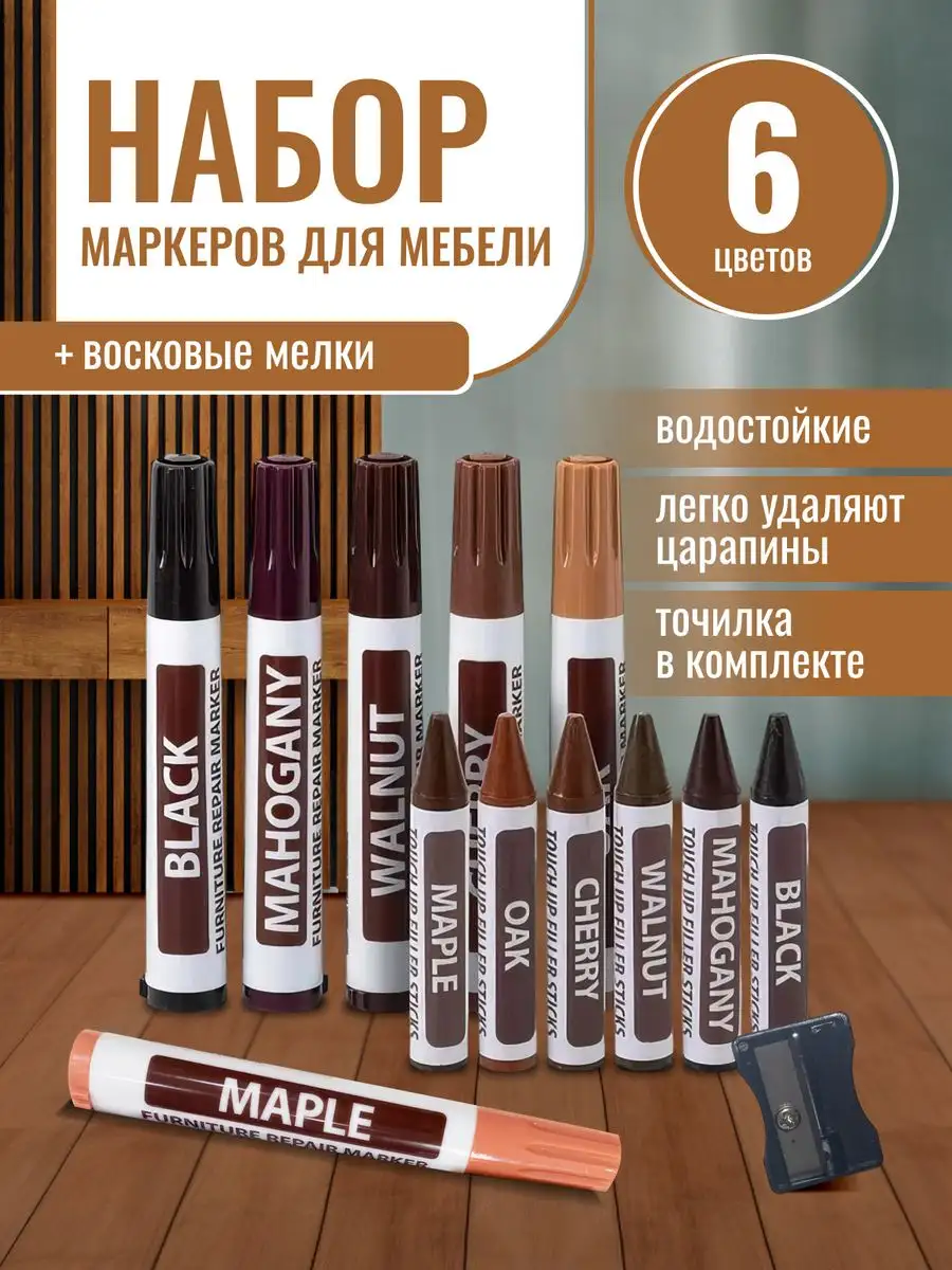 Набор для реставрации мебели