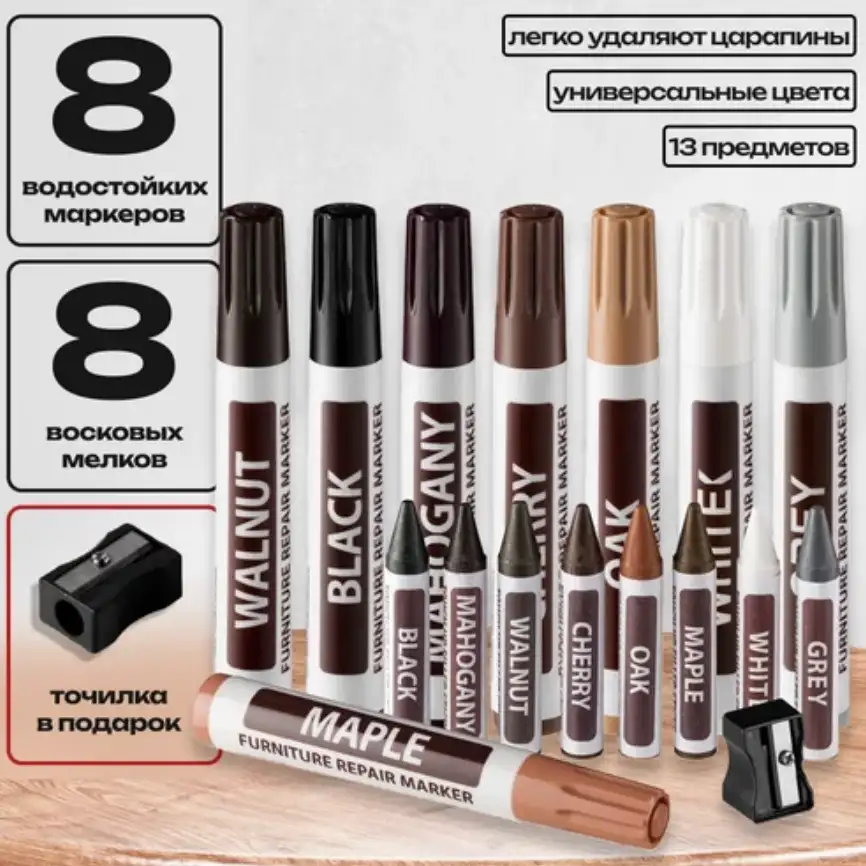 Набор для реставрации мебели