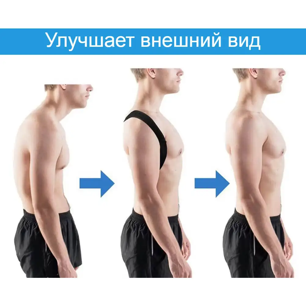 Поддержка мышц