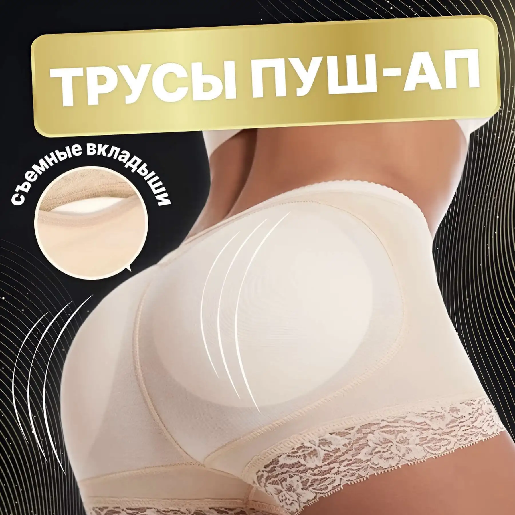 Шорты с пуш-ап