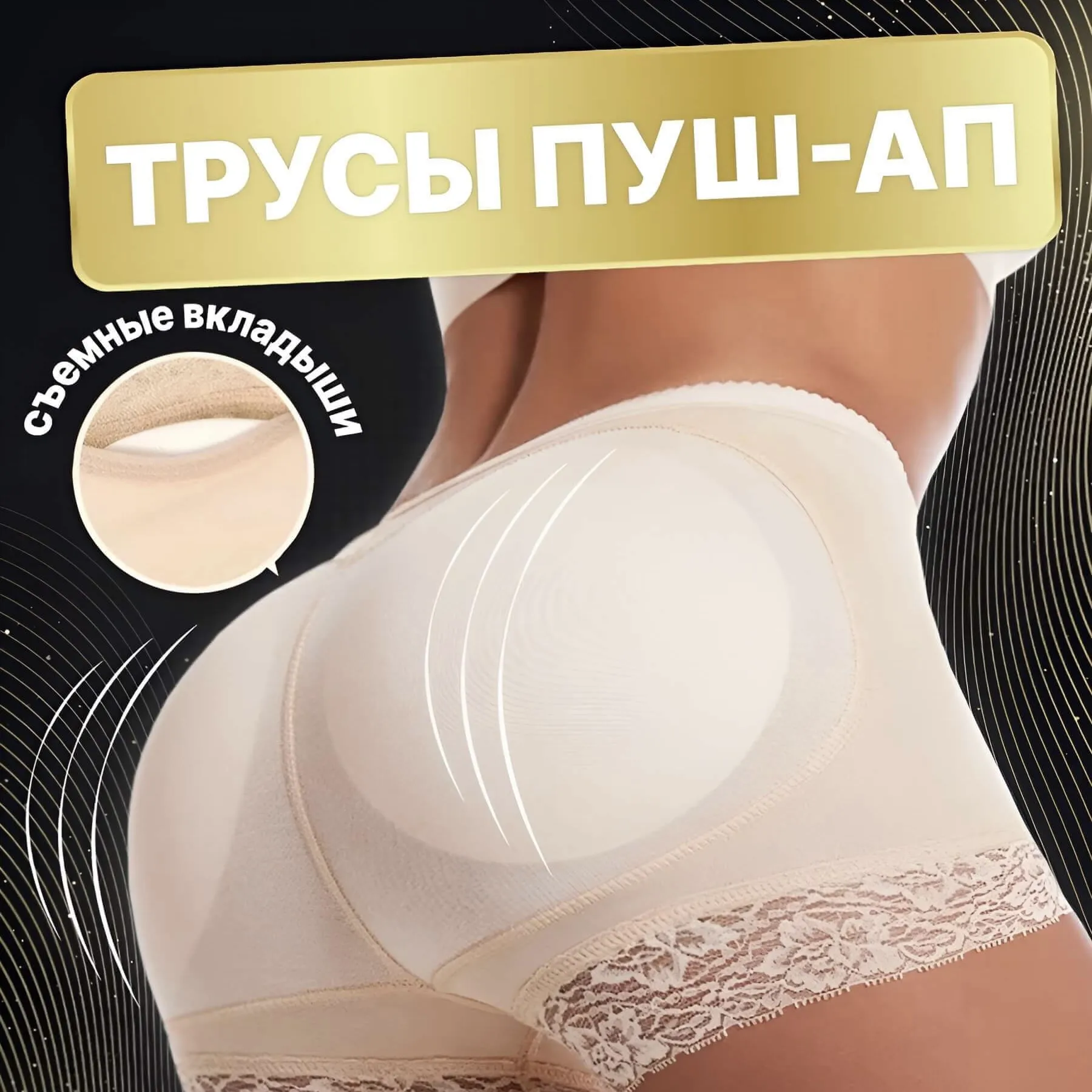 Шорты с пуш-ап 