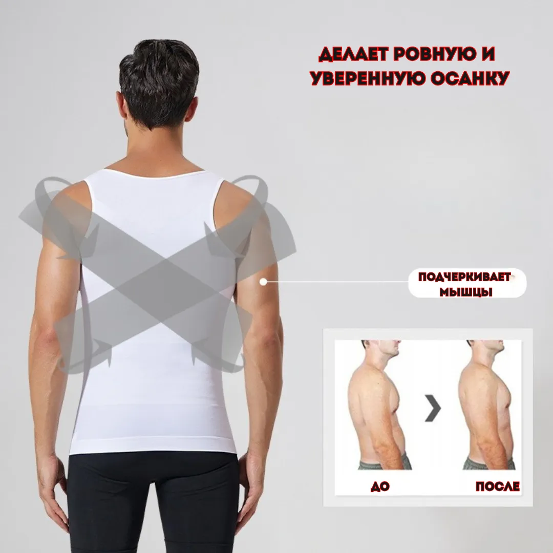 Утягивающая майка