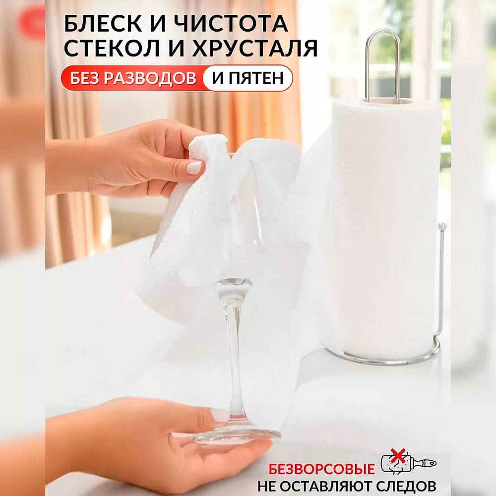 Многоразовые салфетки