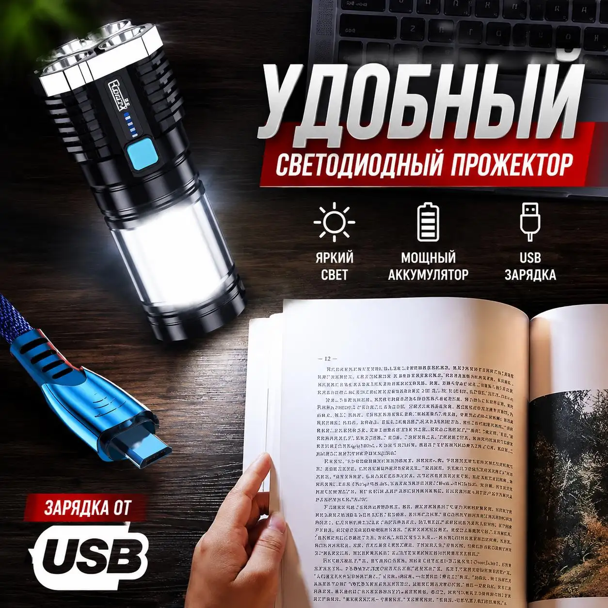 Надёжность в любых условиях