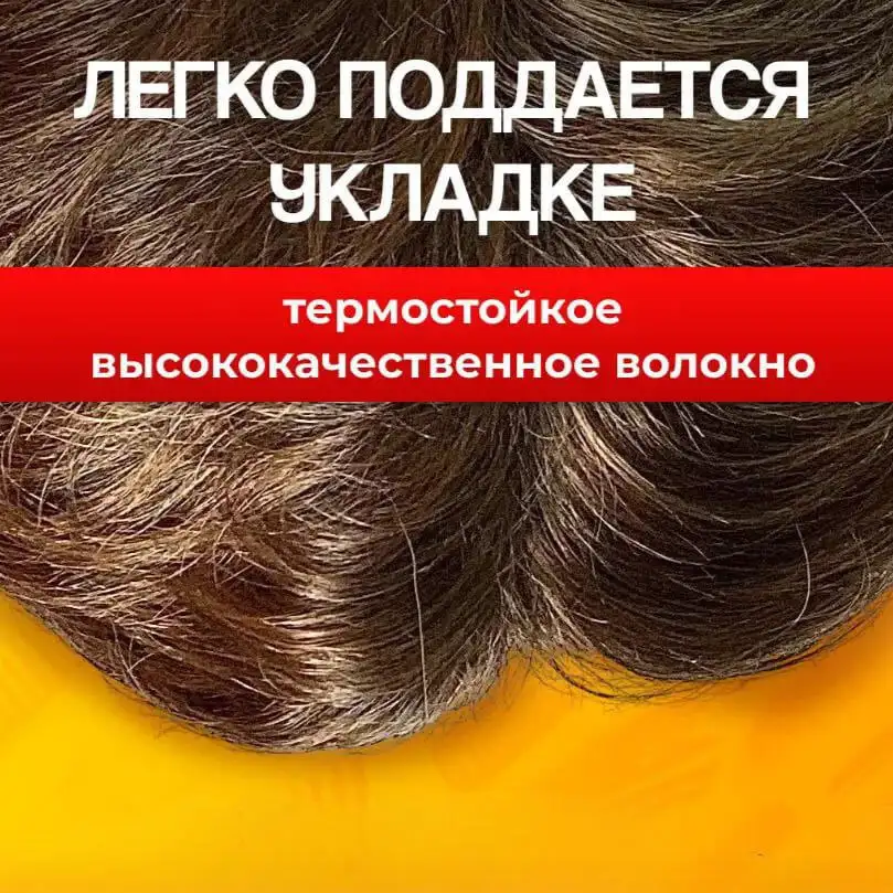 Легко поддается укладке