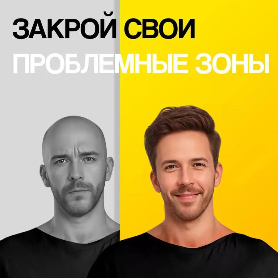 мужской парик с ультра прилеганием