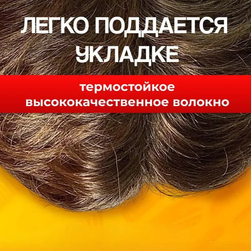 мужской парик с ультра прилеганием