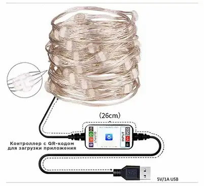  LED гирлянда для декора