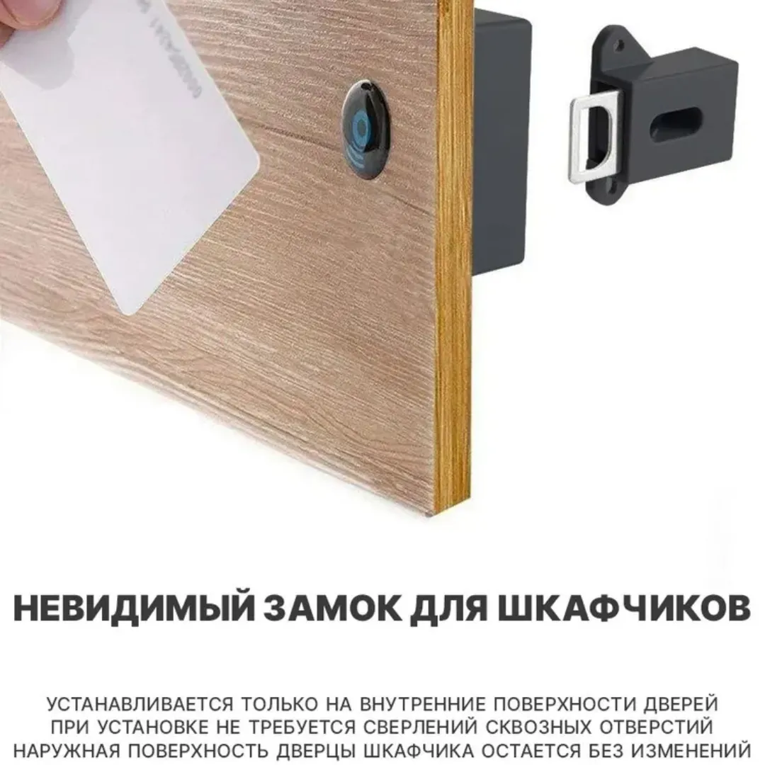 Электронный замок