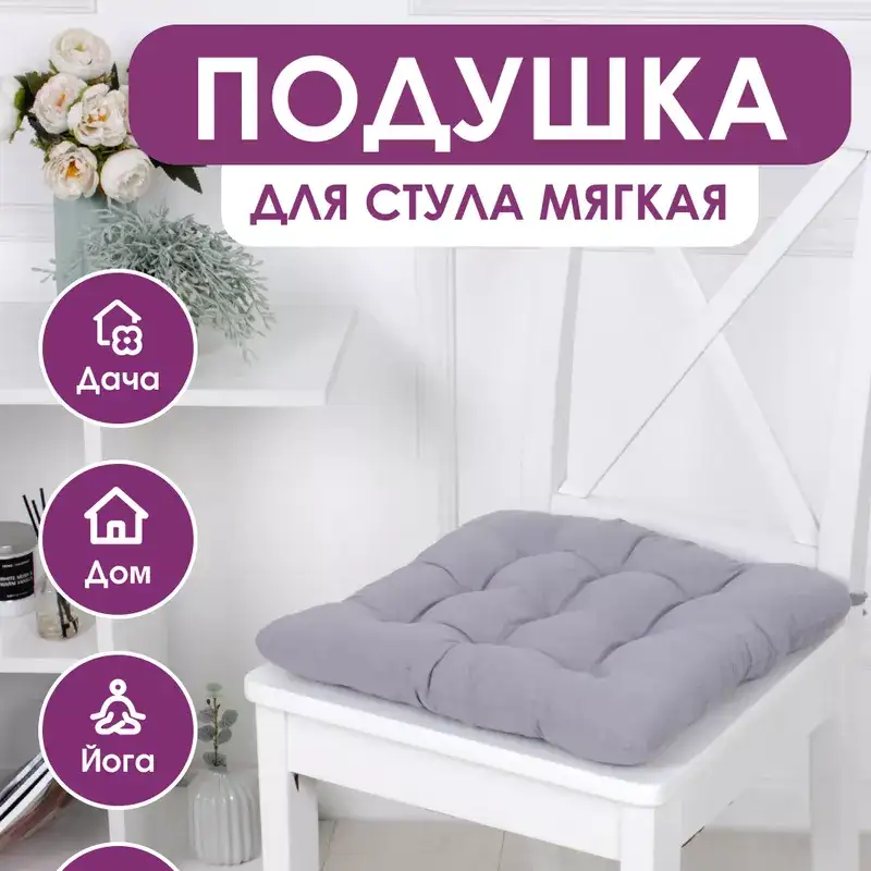 Универсальная мягкая подушка