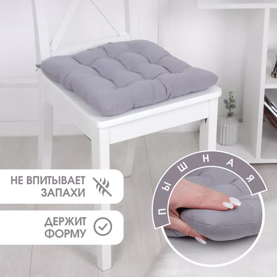 Подушка на стул серая мягкая