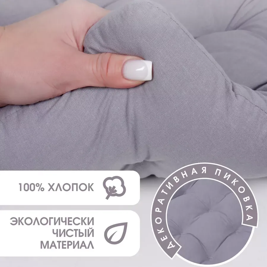 Подушка на стул серая мягкая